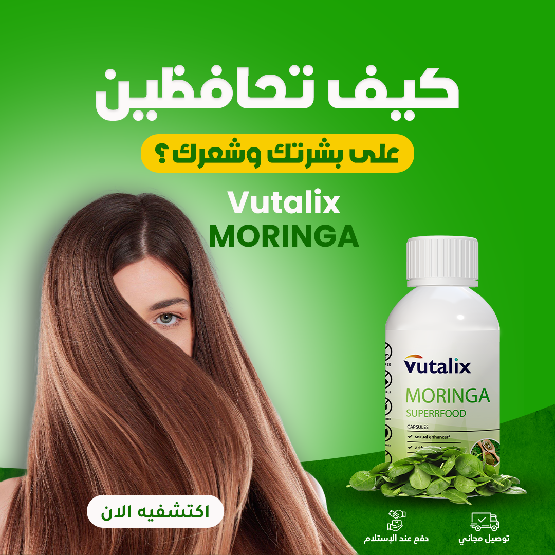 منتج نباتي معتمد يدعم نمط حياتك النشيط!