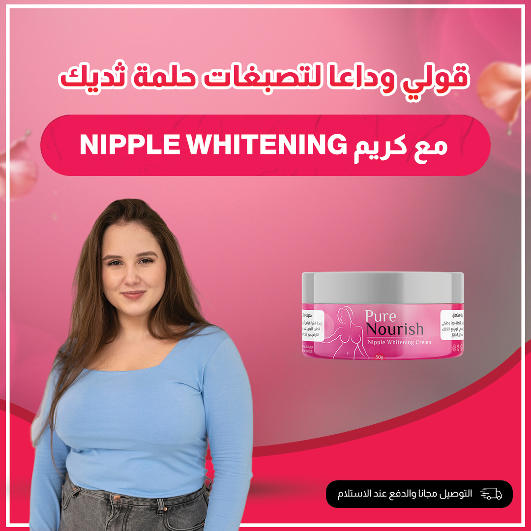 Nipple Whitening Cream