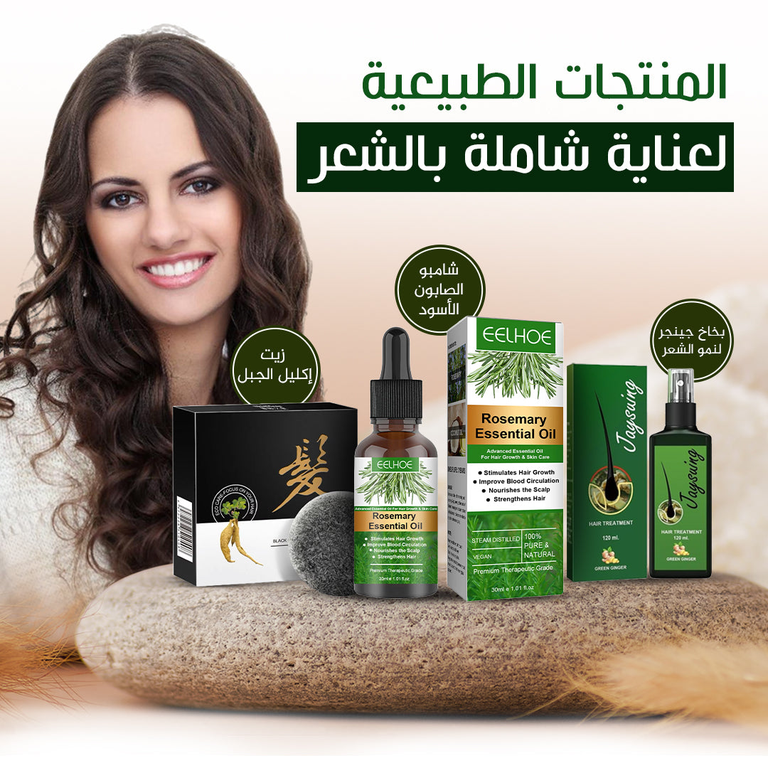 Hair Care Pack