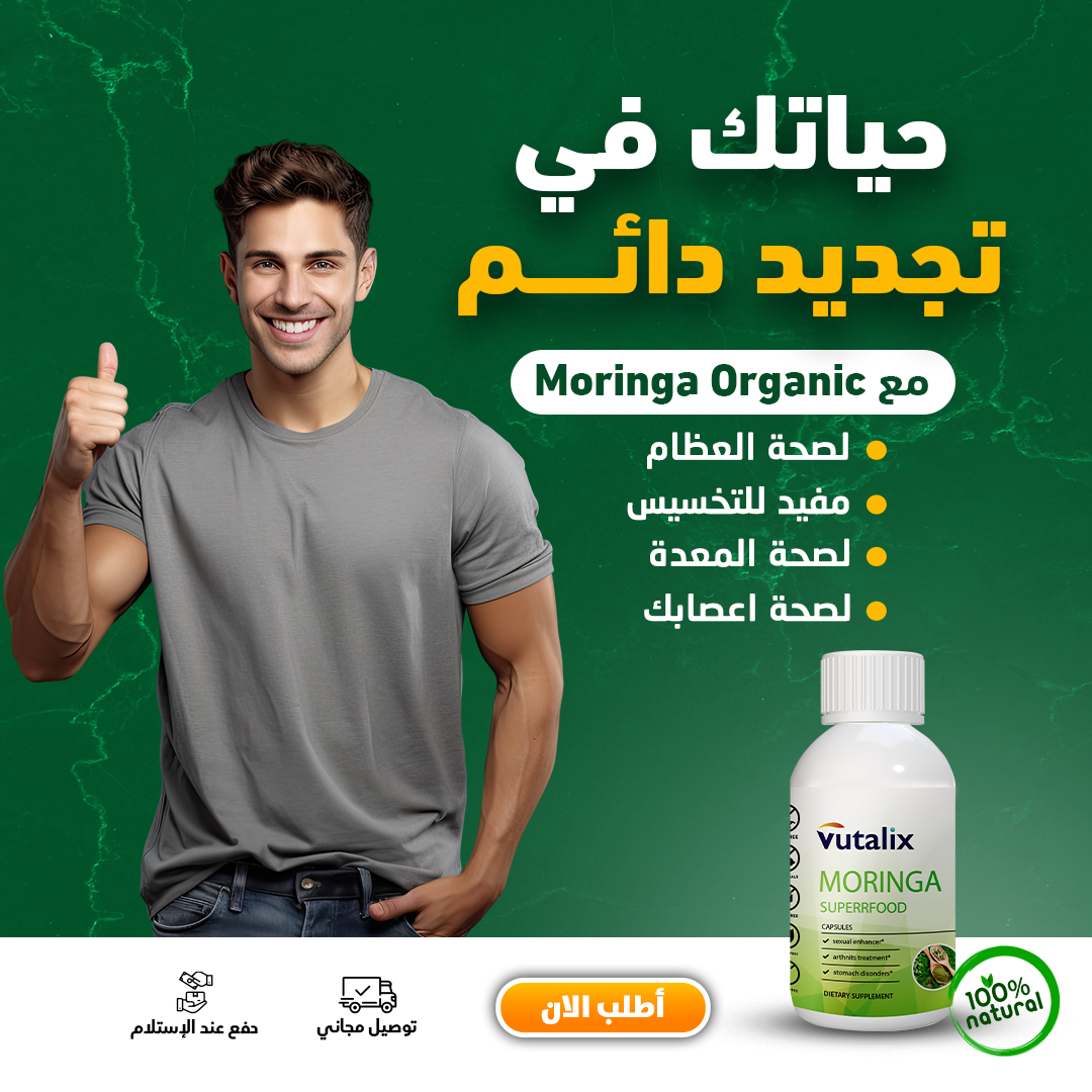 منتج نباتي معتمد يدعم نمط حياتك النشيط!