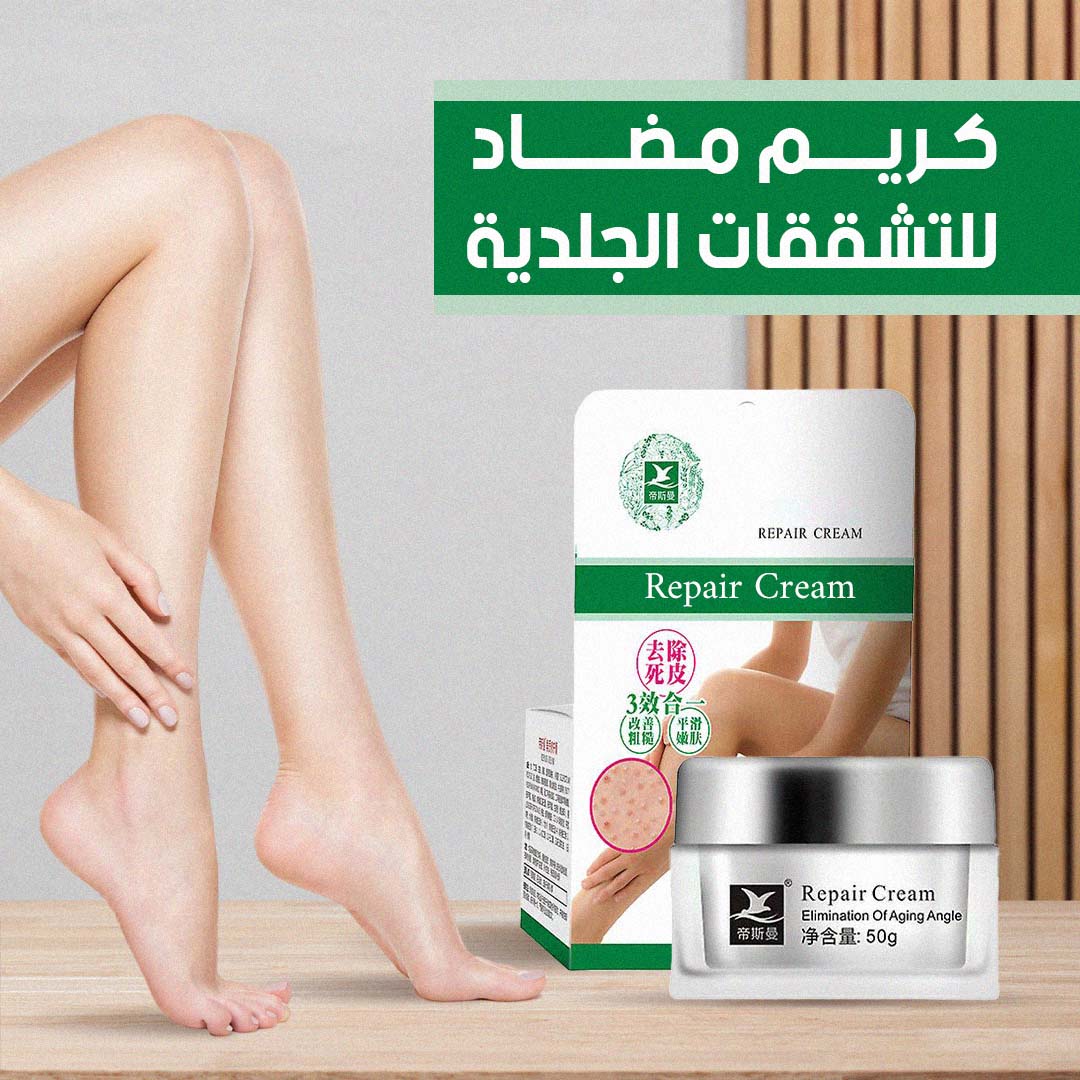 Cuticle Repair Cream