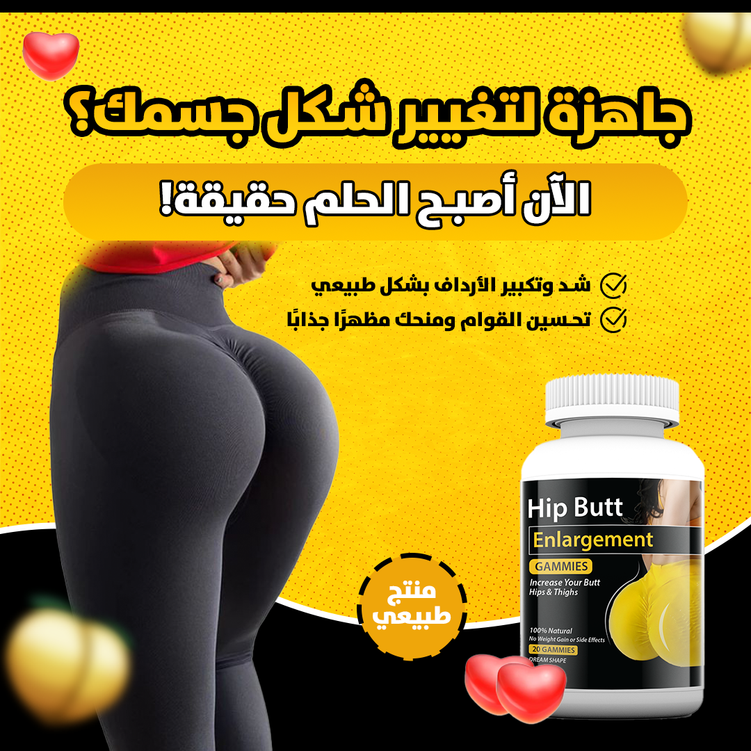 مكمل نباتي لدعم نمط حياتك الصحي والعناية بجمالك الطبيعي!