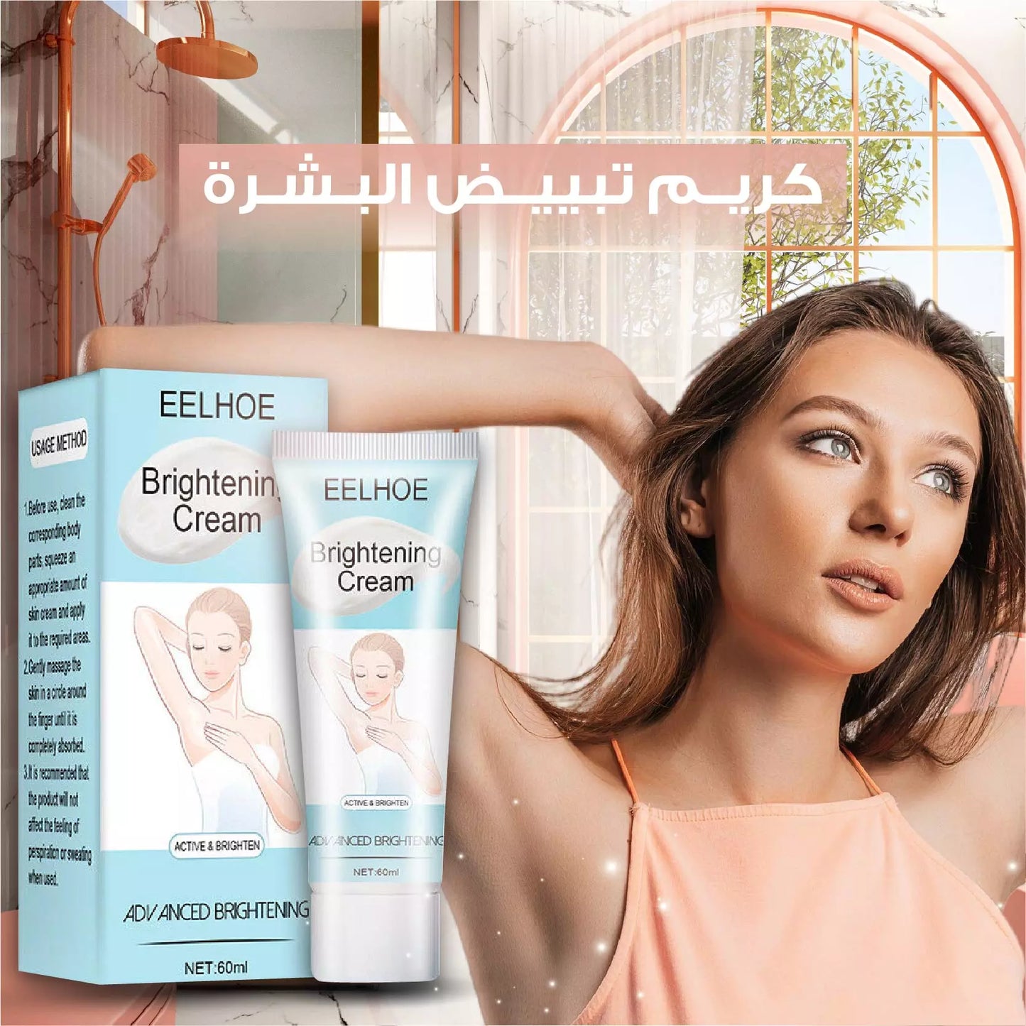 Sensitive Areas Whitening Cream