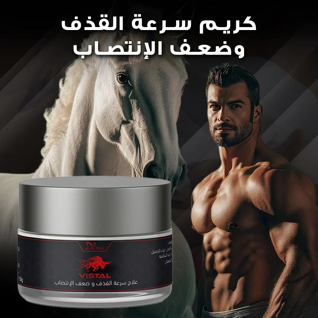 Vistal Cream