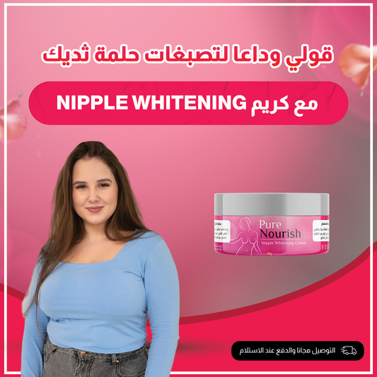 Nipple Whitening Cream
