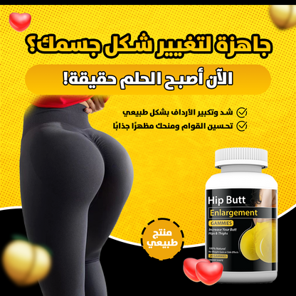 مكمل نباتي لدعم نمط حياتك الصحي والعناية بجمالك الطبيعي!